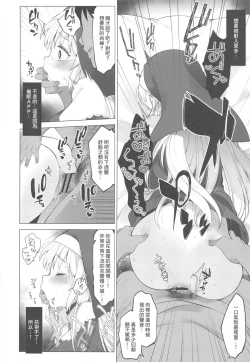 Page 21 of Sister Cleaire to Himitsu no Saimin Appli 2