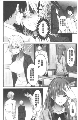 Page 31 of Kureochite | 落日的墮落