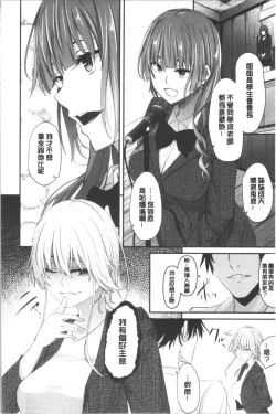 Page 33 of Kureochite | 落日的墮落