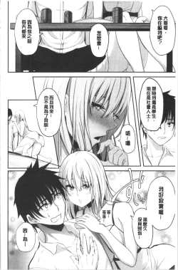 Page 61 of Kureochite | 落日的墮落