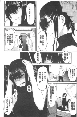 Page 85 of Kureochite | 落日的墮落