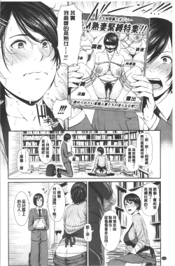 Page 109 of Kaa-san to Sex ni Oboreru