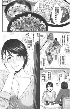 Page 111 of Kaa-san to Sex ni Oboreru