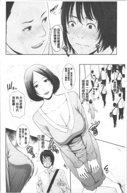 Page 131 of Kaa-san to Sex ni Oboreru