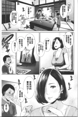 Page 14 of Kaa-san to Sex ni Oboreru