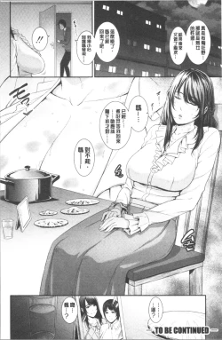 Page 153 of Kaa-san to Sex ni Oboreru