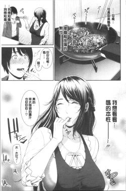 Page 156 of Kaa-san to Sex ni Oboreru