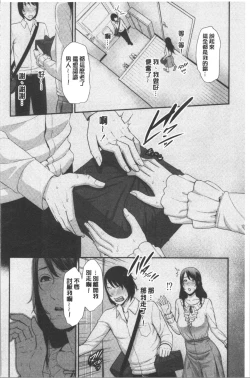 Page 179 of Kaa-san to Sex ni Oboreru