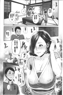 Page 19 of Kaa-san to Sex ni Oboreru