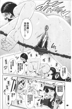 Page 77 of Kaa-san to Sex ni Oboreru