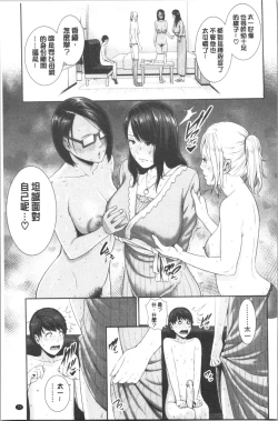 Page 86 of Kaa-san to Sex ni Oboreru