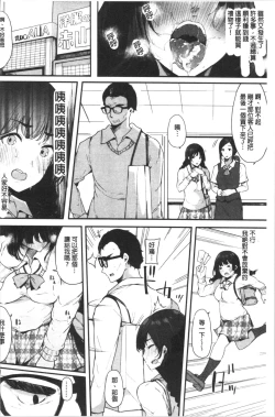 Page 102 of Hametomo Onna Tomodachi ga SeFri-ka shita Hi | 性愛砲友 女友們都變砲友化的日子