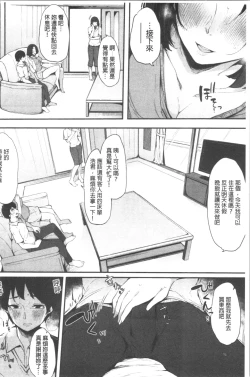 Page 122 of Hametomo Onna Tomodachi ga SeFri-ka shita Hi | 性愛砲友 女友們都變砲友化的日子