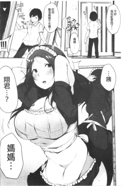 Page 136 of Hametomo Onna Tomodachi ga SeFri-ka shita Hi | 性愛砲友 女友們都變砲友化的日子