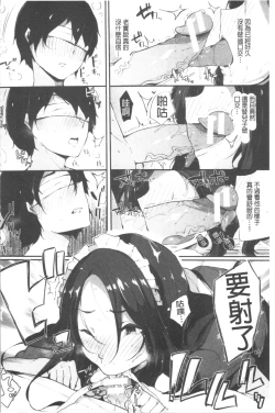 Page 142 of Hametomo Onna Tomodachi ga SeFri-ka shita Hi | 性愛砲友 女友們都變砲友化的日子