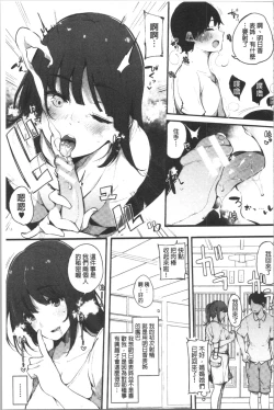 Page 163 of Hametomo Onna Tomodachi ga SeFri-ka shita Hi | 性愛砲友 女友們都變砲友化的日子