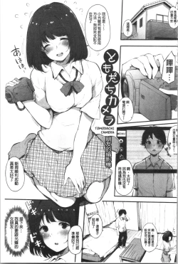 Page 185 of Hametomo Onna Tomodachi ga SeFri-ka shita Hi | 性愛砲友 女友們都變砲友化的日子