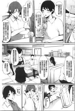 Page 187 of Hametomo Onna Tomodachi ga SeFri-ka shita Hi | 性愛砲友 女友們都變砲友化的日子