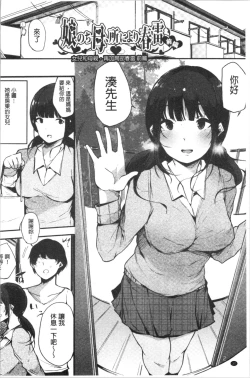 Page 36 of Hametomo Onna Tomodachi ga SeFri-ka shita Hi | 性愛砲友 女友們都變砲友化的日子