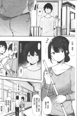 Page 44 of Hametomo Onna Tomodachi ga SeFri-ka shita Hi | 性愛砲友 女友們都變砲友化的日子