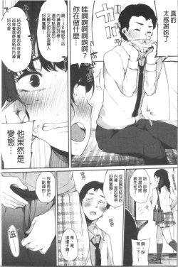 Page 87 of Hametomo Onna Tomodachi ga SeFri-ka shita Hi | 性愛砲友 女友們都變砲友化的日子