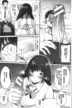 Page 88 of Hametomo Onna Tomodachi ga SeFri-ka shita Hi | 性愛砲友 女友們都變砲友化的日子