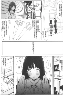 Page 91 of Hametomo Onna Tomodachi ga SeFri-ka shita Hi | 性愛砲友 女友們都變砲友化的日子