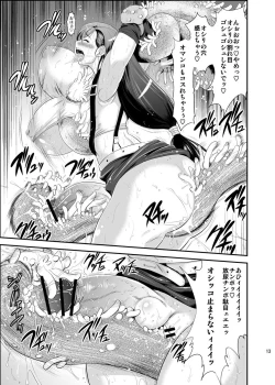 Page 13 of Mal x Fa!