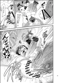 Page 21 of Mal x Fa!