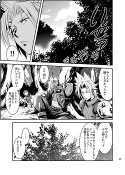 Page 25 of Mal x Fa!