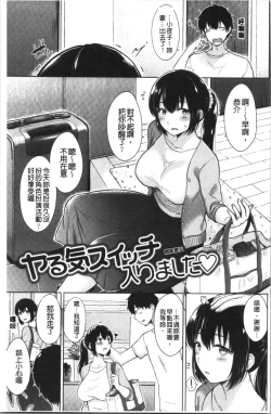 Page 102 of Momoiro Drop - sweet drop candy | 桃色甜美糖果