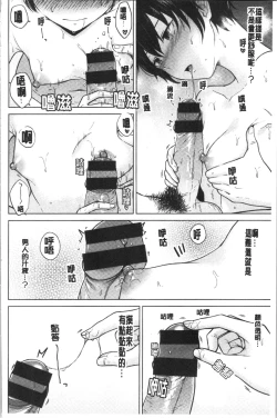 Page 133 of Momoiro Drop - sweet drop candy | 桃色甜美糖果