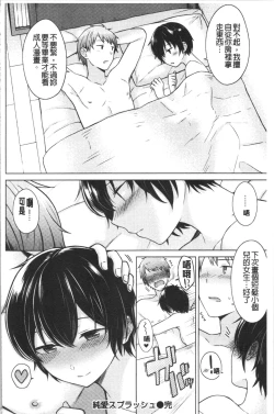 Page 141 of Momoiro Drop - sweet drop candy | 桃色甜美糖果