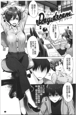 Page 142 of Momoiro Drop - sweet drop candy | 桃色甜美糖果