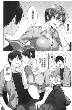 Page 143 of Momoiro Drop - sweet drop candy | 桃色甜美糖果