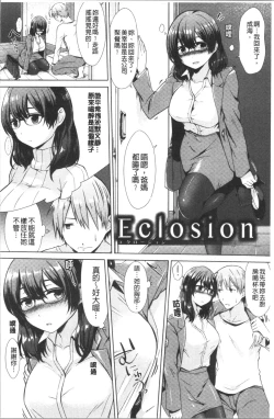 Page 25 of Momoiro Drop - sweet drop candy | 桃色甜美糖果