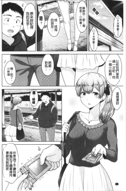 Page 45 of Momoiro Drop - sweet drop candy | 桃色甜美糖果