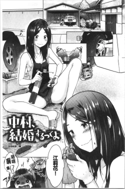 Page 62 of Momoiro Drop - sweet drop candy | 桃色甜美糖果