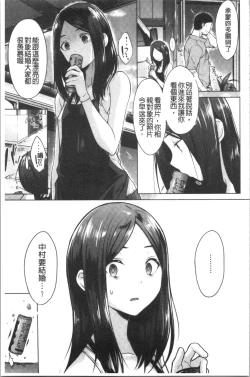 Page 64 of Momoiro Drop - sweet drop candy | 桃色甜美糖果