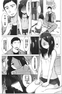 Page 68 of Momoiro Drop - sweet drop candy | 桃色甜美糖果
