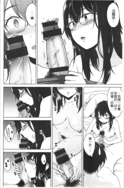 Page 95 of Momoiro Drop - sweet drop candy | 桃色甜美糖果