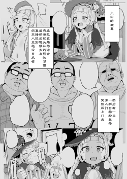 Page 3 of Aqua-chan wa Douki no Tame nara |阿库娅酱为了同期生的话