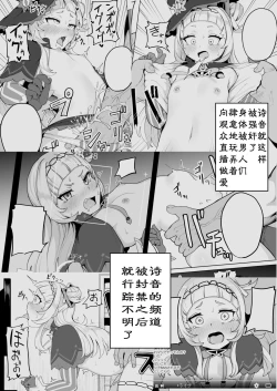 Page 4 of Aqua-chan wa Douki no Tame nara |阿库娅酱为了同期生的话
