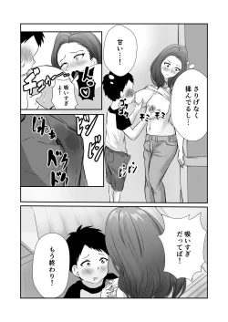 Page 13 of Tomodachi no Mama o Tasting