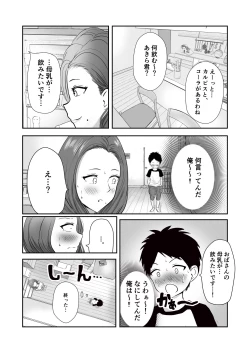 Page 8 of Tomodachi no Mama o Tasting