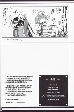 Page 18 of SoRo style #5