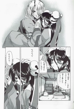 Page 3 of SoRo style #5