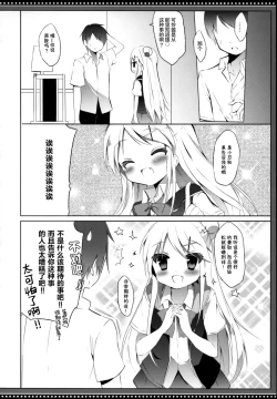 Page 6 of Karen-chan TU Owake desu!