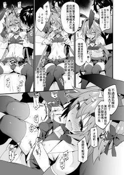 Page 8 of Astolfo Korashime Hon