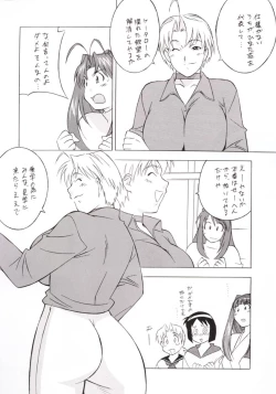 Page 10 of OKACHIMENTAIKO G